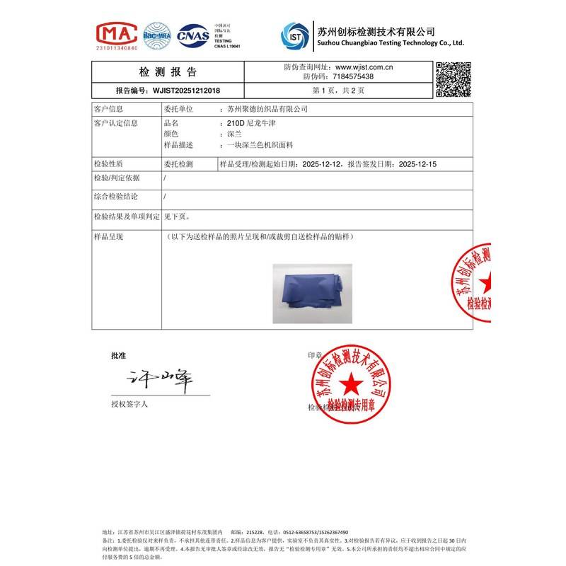 鄂托克旗帜颜色的潘通色匹配与色差控制：从色卡到成品的对色要点